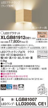 XLGB81912CE1