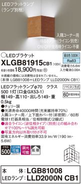 XLGB81915CB1