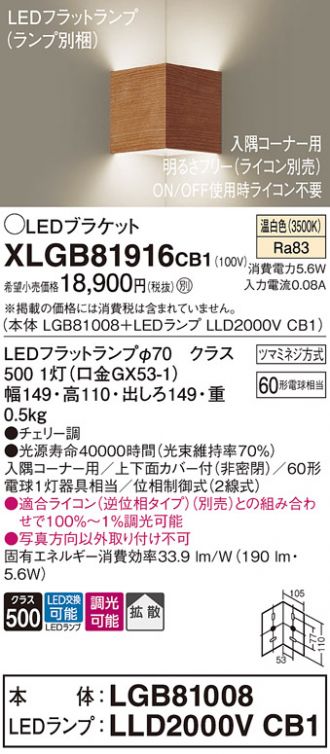 XLGB81916CB1