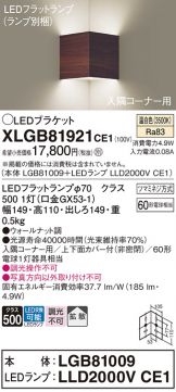 XLGB81921CE1