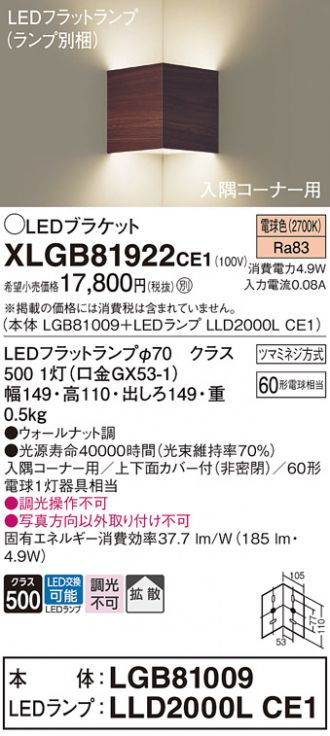 XLGB81922CE1