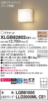 XLGB82802CE1