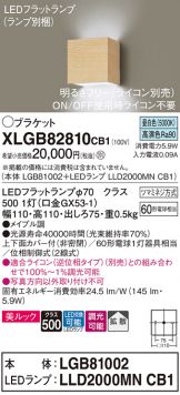 XLGB82810CB1