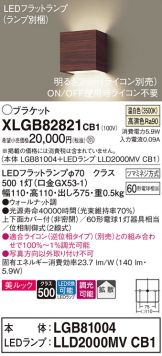 XLGB82821CB1