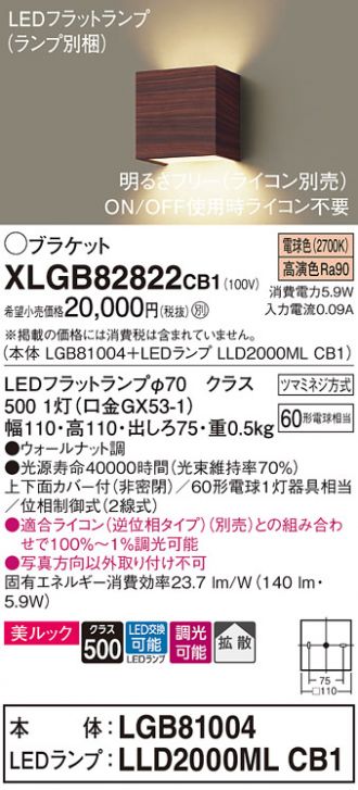 XLGB82822CB1