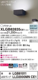 XLGB82835CE1