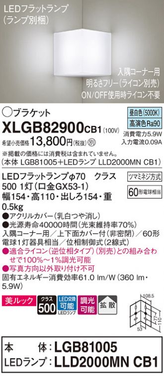 XLGB82900CB1