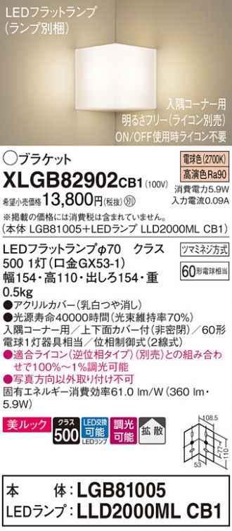 XLGB82902CB1