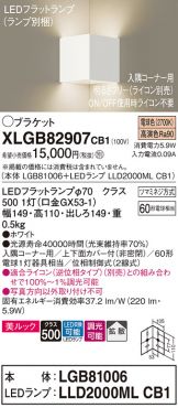 XLGB82907CB1