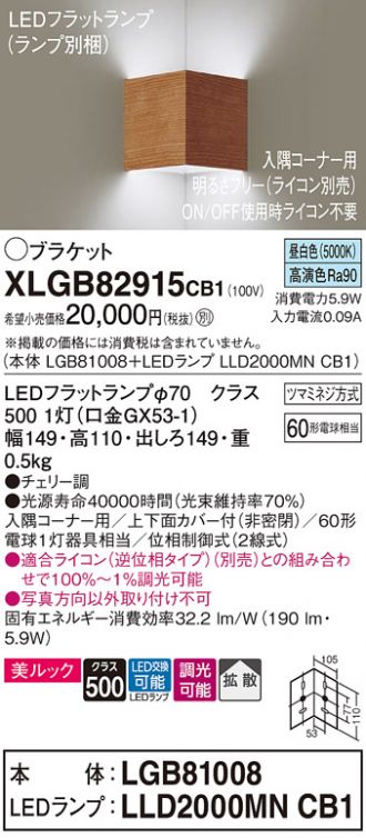 XLGB82915CB1