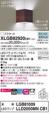 XLGB82920CB1