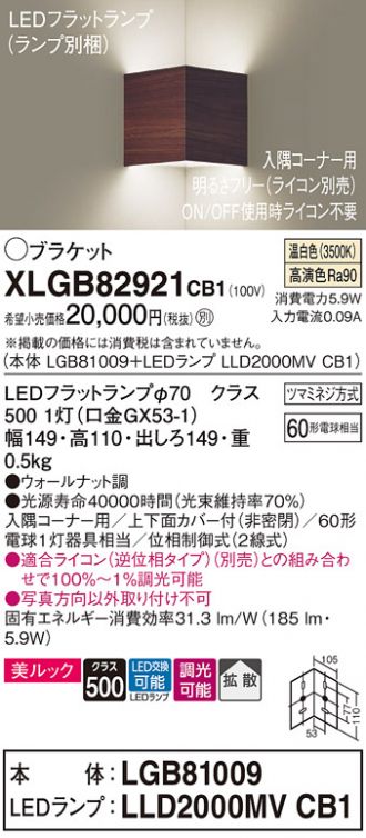 XLGB82921CB1