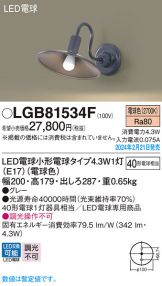 LGB81534F