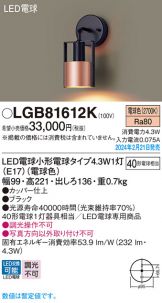 LGB81612K