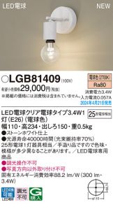 LGB81409