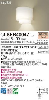 LSEB4004Z