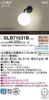 SLB71531B