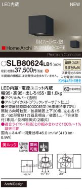 SLB80624LB1