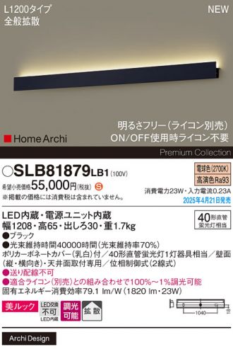 SLB81879LB1