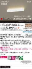 SLB81884LB1