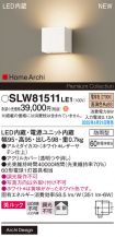 SLW81511LE1