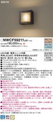 NWCF59211LE1
