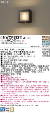 NWCF59211LE1