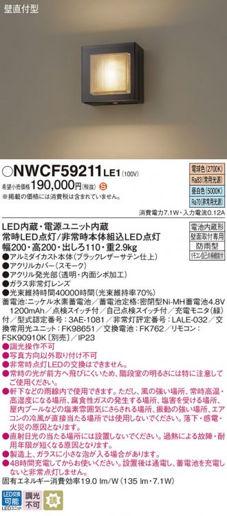 NWCF59211LE1