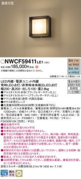 NWCF59411LE1
