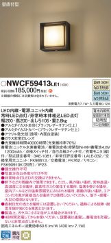 NWCF59413LE1