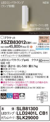 XSZB83012CB1