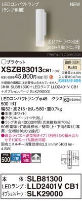 XSZB83013CB1