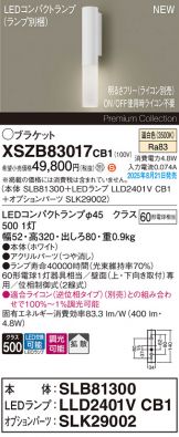 XSZB83017CB1