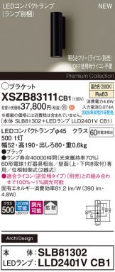 XSZB83111CB1