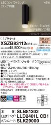 XSZB83112CB1