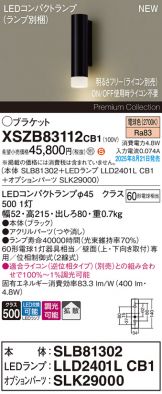 XSZB83112CB1