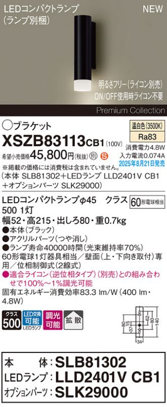 XSZB83113CB1