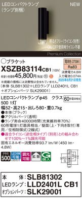 XSZB83114CB1