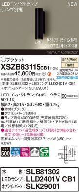 XSZB83115CB1