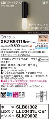 XSZB83116CB1