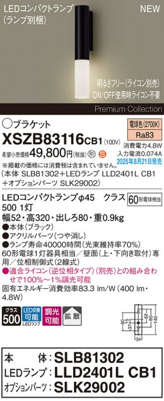 XSZB83116CB1