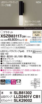 XSZB83117CB1