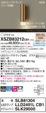 XSZB83212CB1
