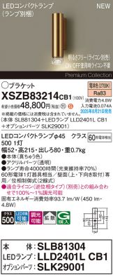 XSZB83214CB1
