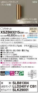 XSZB83215CB1