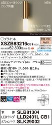XSZB83216CB1