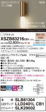 XSZB83216CB1