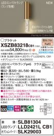 XSZB83218CB1
