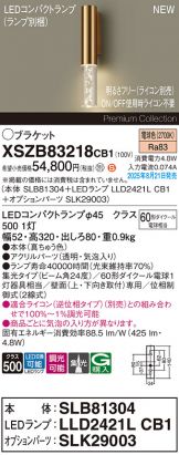 XSZB83218CB1