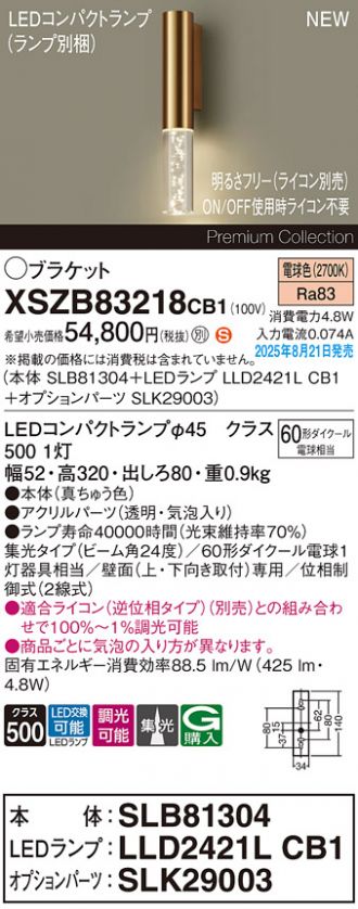 XSZB83218CB1